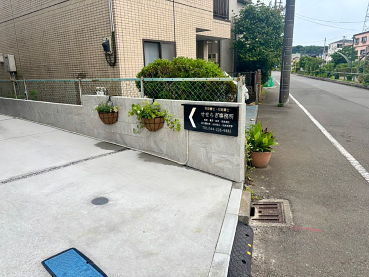 駐車場入口